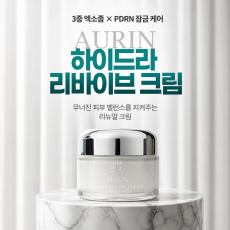 하이드라 리바이브 크림